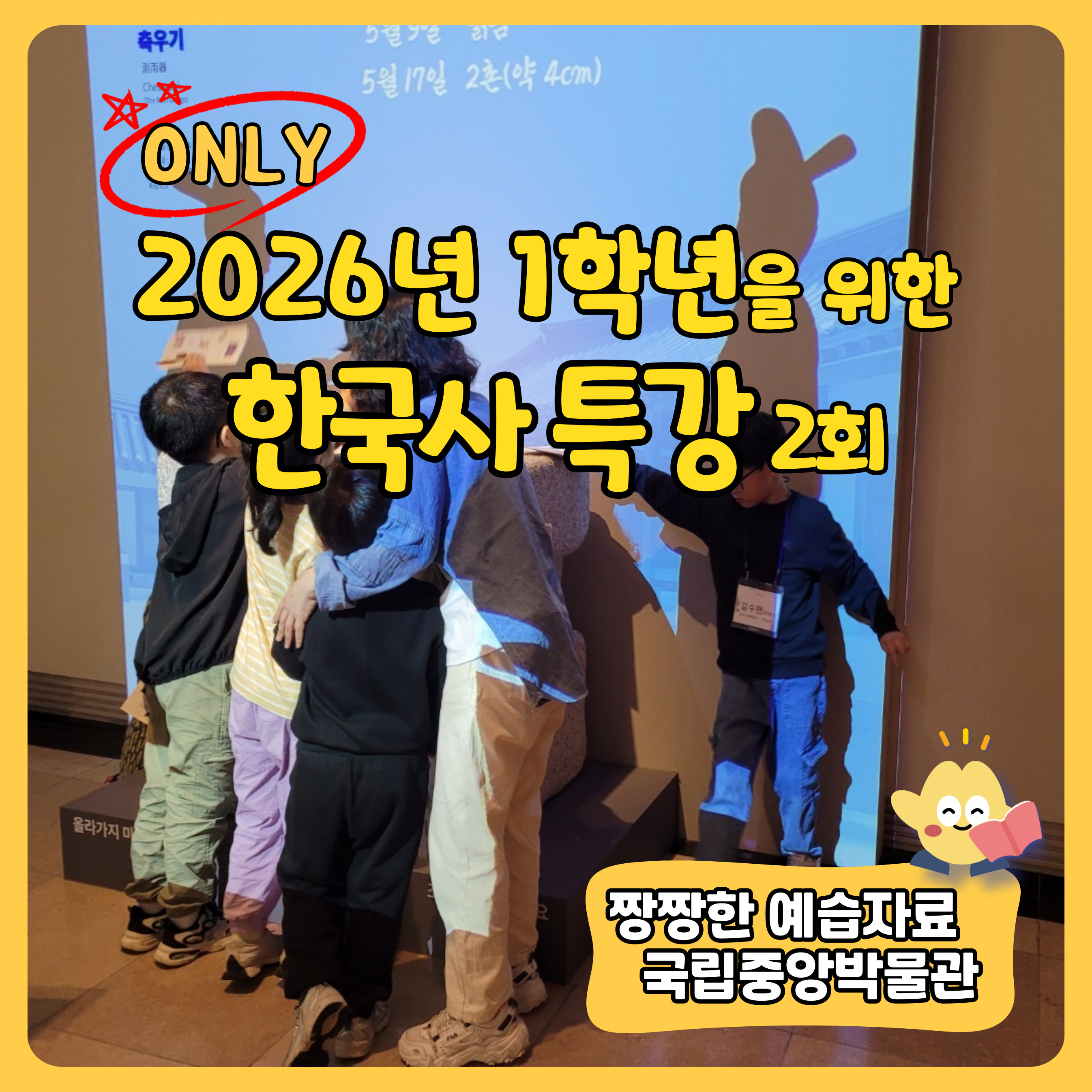 1학년을 위한 쉬운 한국사 /국립중앙박물관