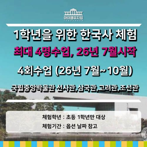 1학년을 위한 한국사_선사~조선